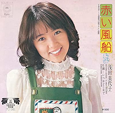 70年代アイドルの浅田美代子