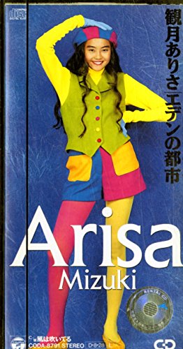 90年代アイドルの観月ありさ