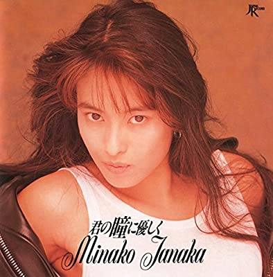 80年代アイドルの田中美奈子