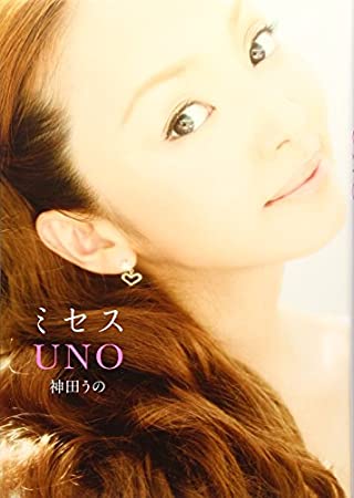 90年代アイドルの神田うの